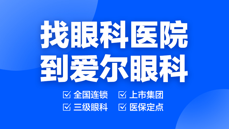 细节决定成败！安全验配OK镜“全干货”